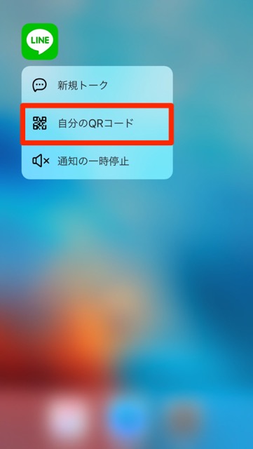 lineラインLINE通知を一発でオフにする裏ワザ