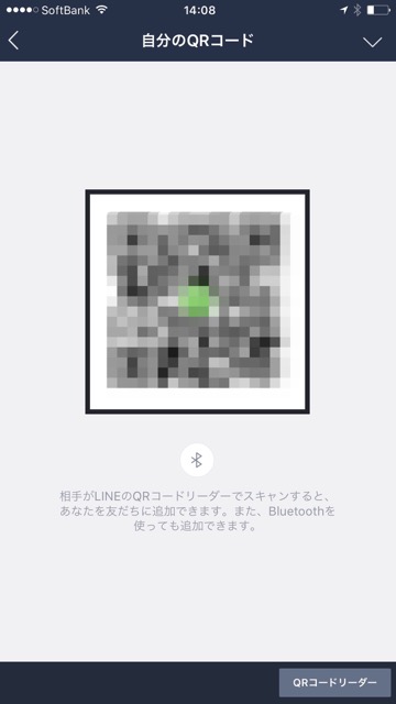 lineラインLINE通知を一発でオフにする裏ワザ