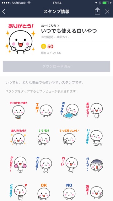 1つ買っとけ 返信が面倒な時に使えるlineスタンプまとめ Appbank