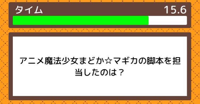 アニメ好きは見とけ! アニメ検定で己の知識を試そう!
