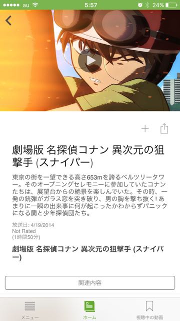2016-0430_ConanEiga - 23