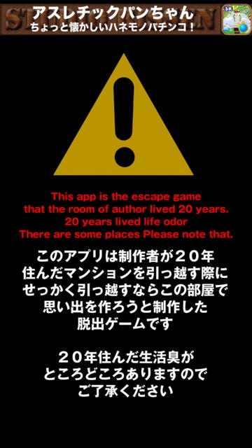 2016-0525_Jisya_Dasyutsu - 02