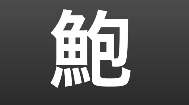 2016-0529_Kanji - 08