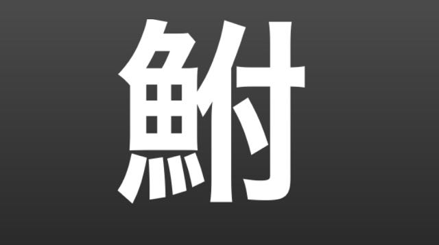 2016-0529_Kanji - 16