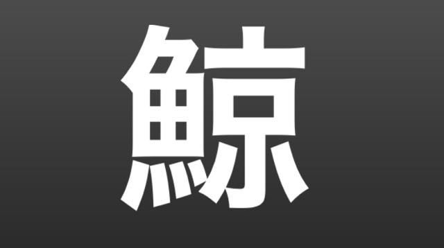 2016-0529_Kanji - 17