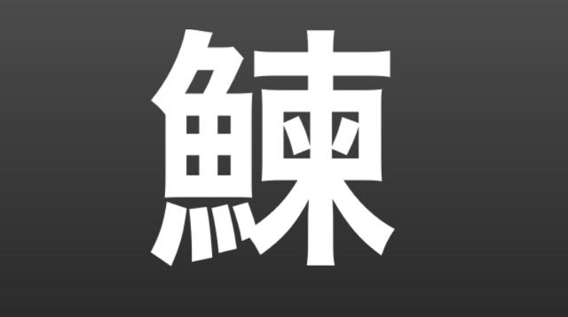 2016-0529_Kanji - 19