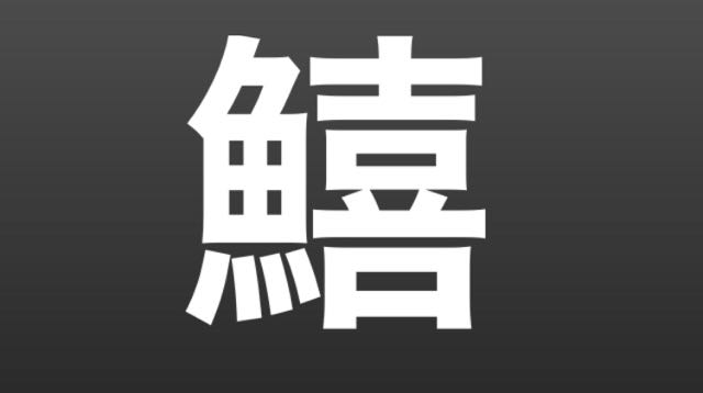 2016-0529_Kanji - 23