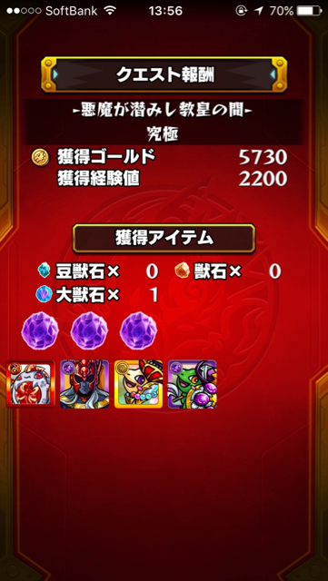 モンスト攻略 黄金十二宮 教皇の間 を1時間周回してみた Appbank