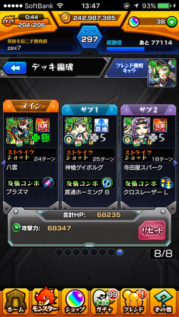 モンスト みなさんは満足いくまで楽しめましたか 聖闘士星矢コラボを振り返ってみた Appbank