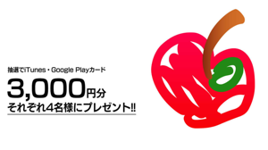 【プレゼント】Facebookページにいらっしゃ〜い！