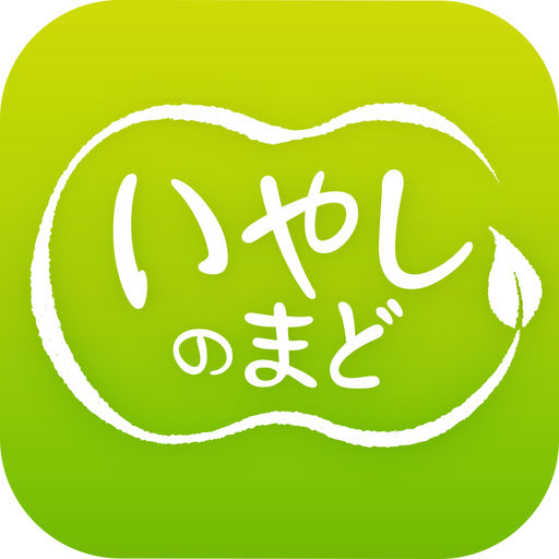 【癒されたい】5月病やイライラした時に使って欲しいアプリ