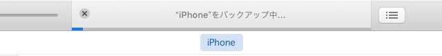 iTunes　バックアップ