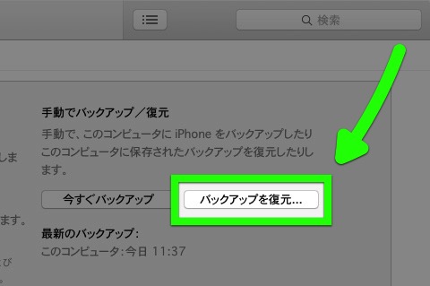 iTunes