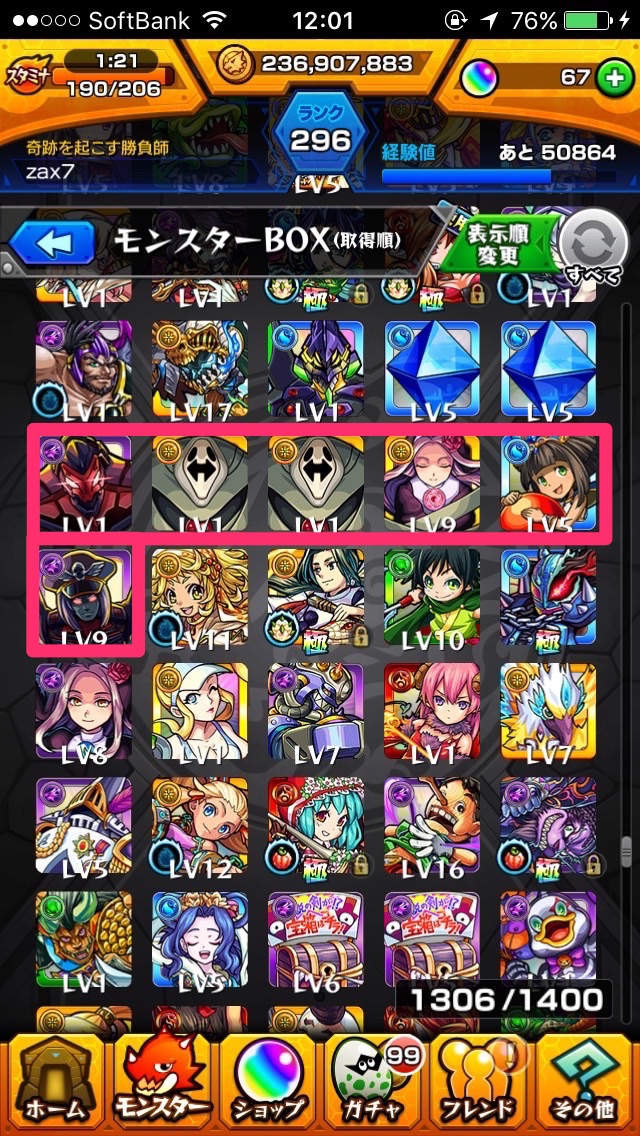 モンスト モンスターboxで振り返る思い出 念願のハクアをゲットも Appbank モンスト モンスターboxで振り返る思い出 念願のハクアをゲットも Appbank
