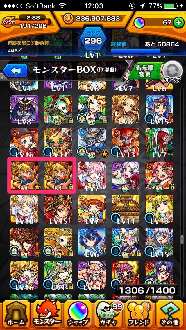 モンスト モンスターboxで振り返る思い出 念願のハクアをゲットも Appbank