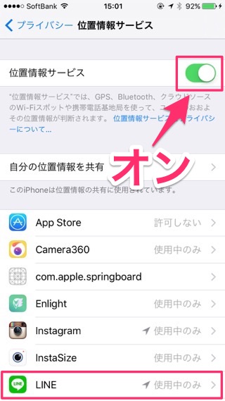 lineLINEラインメッセージmessage位置情報送信