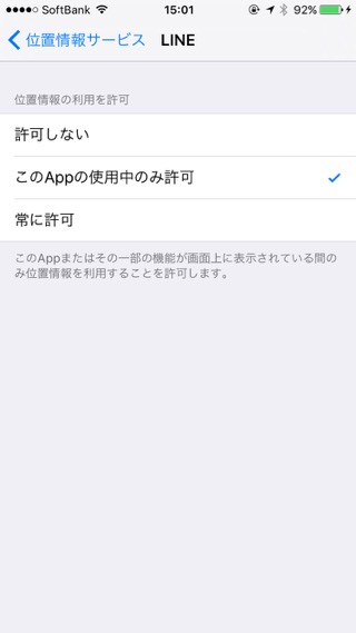 lineLINEラインメッセージmessage位置情報送信