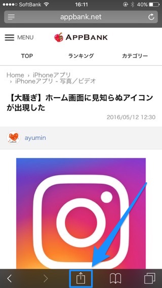 iPhone webページ 保存