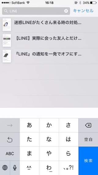 iPhone PDFページ 検索