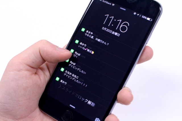 偽造 本物そっくりの通知画面で リア充 を演出しようぜ Appbank