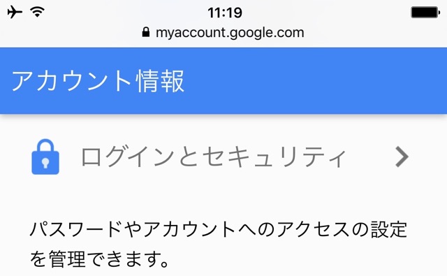 メール