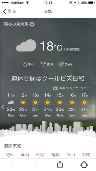 dmenu_tenki