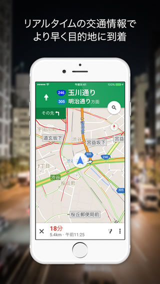 googlemapvoice01