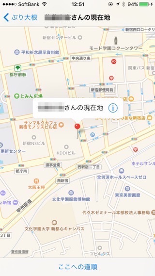 iPhoneアイフォンメッセージmessage位置情報送信