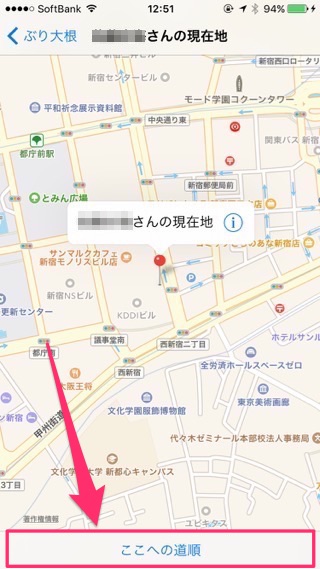 iPhoneアイフォンメッセージmessage位置情報送信