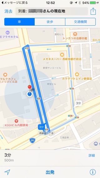 iPhoneアイフォンメッセージmessage位置情報送信