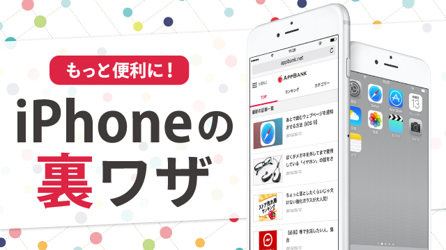 素早くSafariで検索する裏ワザ