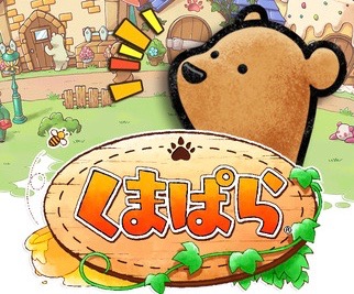 スクエニ最新作は、王道「くま」ゲーム??