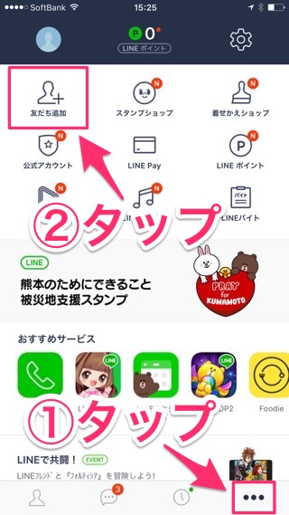 lineラインLINE小技絶対に「誤爆」しない方法
