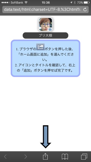 lineラインLINE小技絶対に「誤爆」しない方法