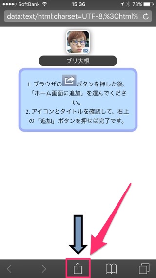lineラインLINE小技絶対に「誤爆」しない方法