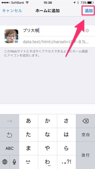 lineラインLINE小技絶対に「誤爆」しない方法