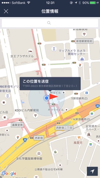 lineLINEライン位置情報送信