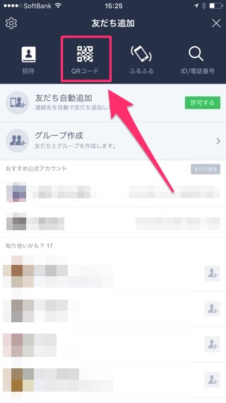 lineラインLINE小技絶対に「誤爆」しない方法