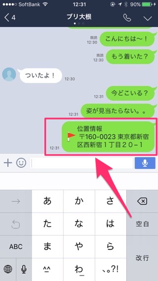 lineLINEラインメッセージmessage位置情報送信