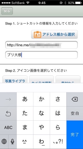 lineラインLINE小技絶対に「誤爆」しない方法