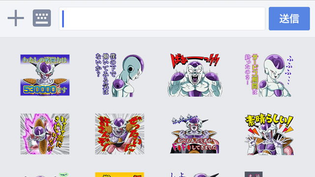 ドラゴンボールz 理想の上司フリーザ 様の喋るlineスタンプが登場 Appbank