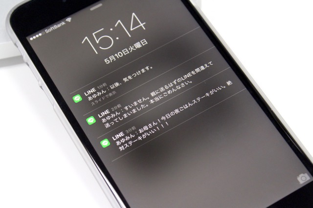 lineラインLINE小技絶対に「誤爆」しない方法