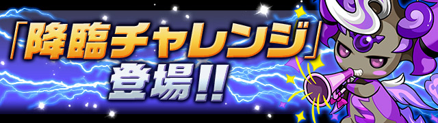 パズドラ攻略 降臨チャレンジ ノーコン 夏休みスペシャル 前半 イベントバージョン Appbank