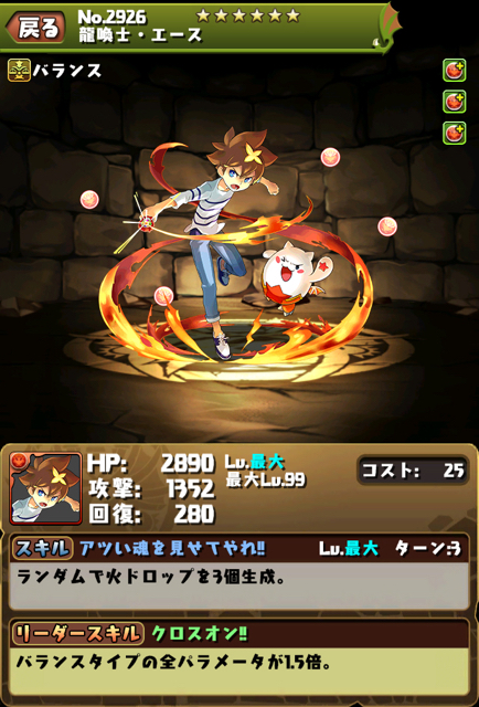 パズドラ 新降臨ダンジョン パズドラクロスコラボ 登場 ホルスやバステトなどをベースに究極進化 Appbank