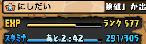 pd_anche_rank_nishidai2