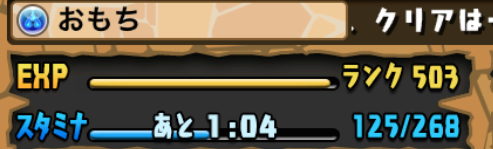 pd_anche_rank_omochi