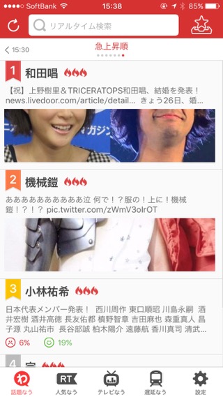 realtime2