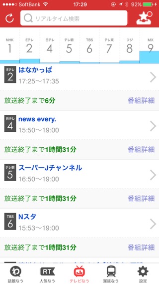 realtime7