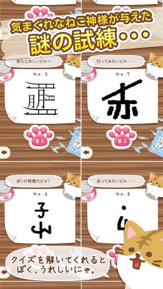 ねこクイズ これはなんでしょう Appbank ねこクイズ これはなんでしょう Appbank