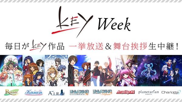 【超注目】Keyアニメ作品『AIR』や『Angel Beats!』など一挙放送!!